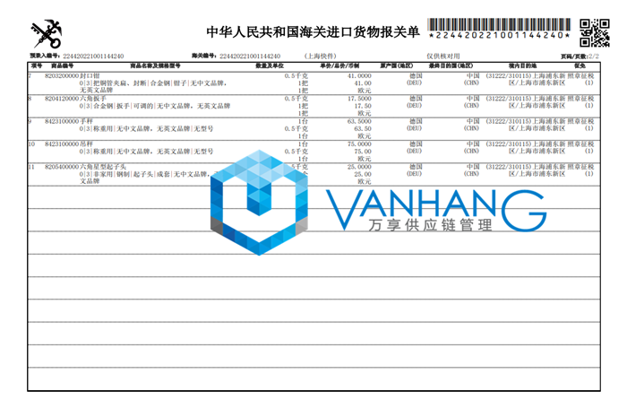 五金工具進(jìn)口報(bào)關(guān)代理_副本.png