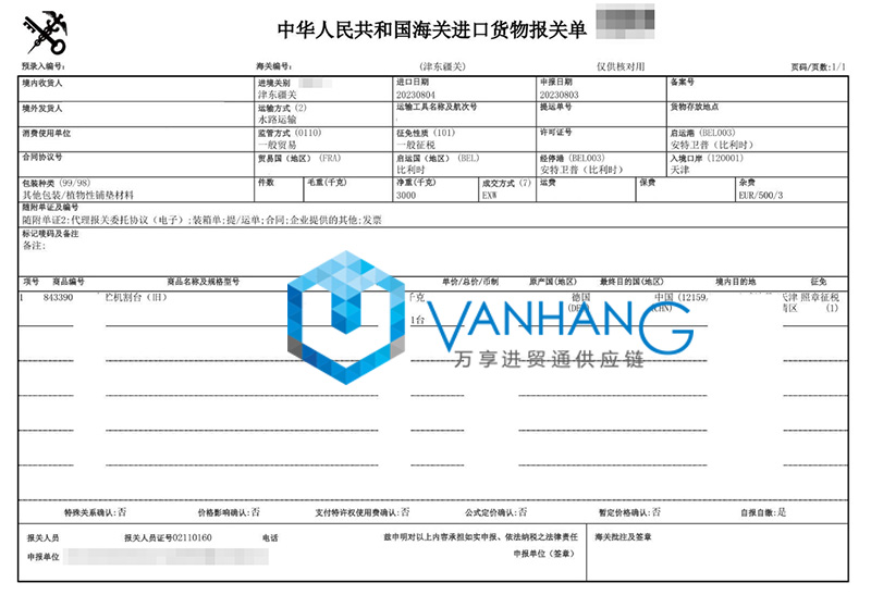 德國青貯機(jī)割臺進(jìn)口報(bào)關(guān)流程